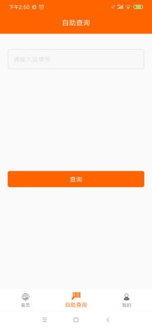 智慧蚁管理端安卓官方版图3
