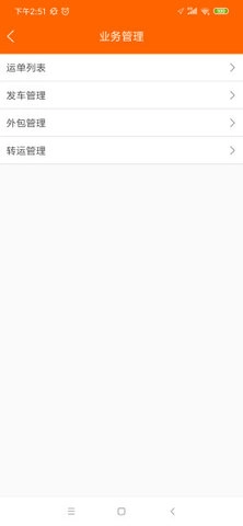 智慧蚁管理端安卓官方版图2