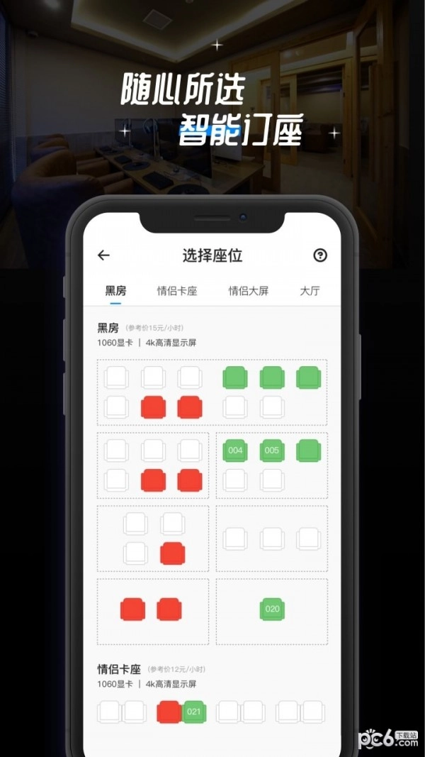 网鱼安卓官方版图3