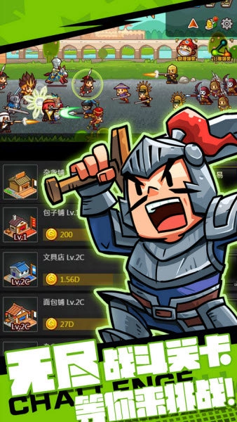 村长远征团正版