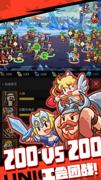 村长远征团正版