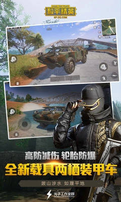 和平精英小米版图2