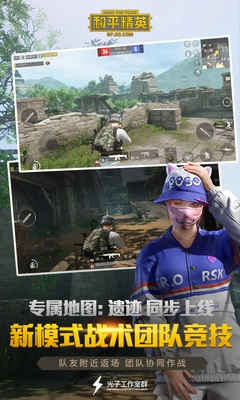 和平精英小米版图3