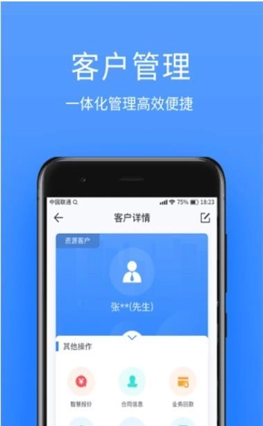 易享通原版图2