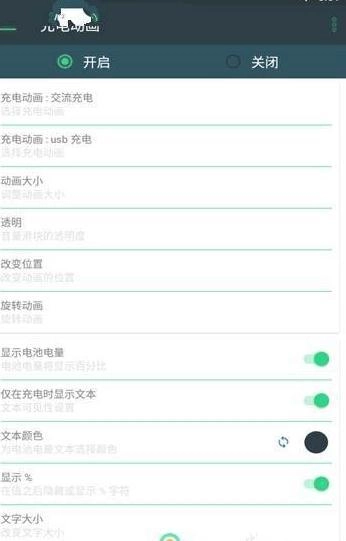 充电动画(Charging Animation)手机最新版图3