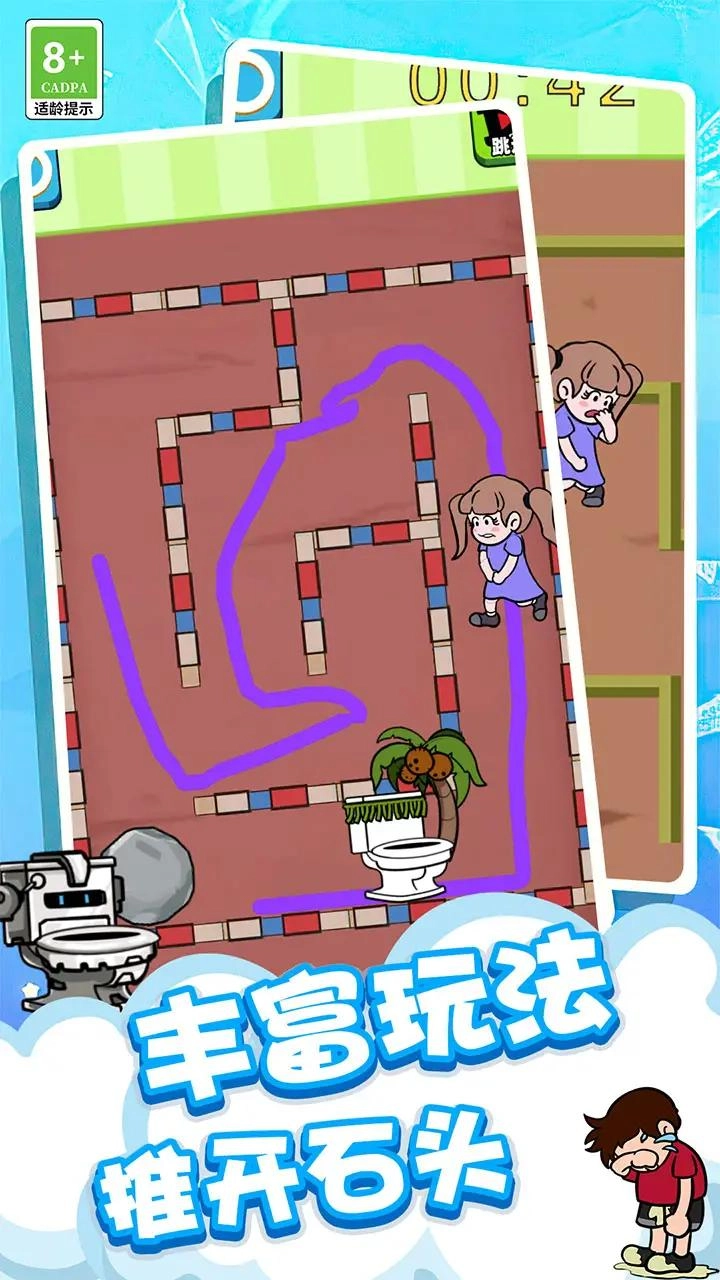 让我上厕所免费原版