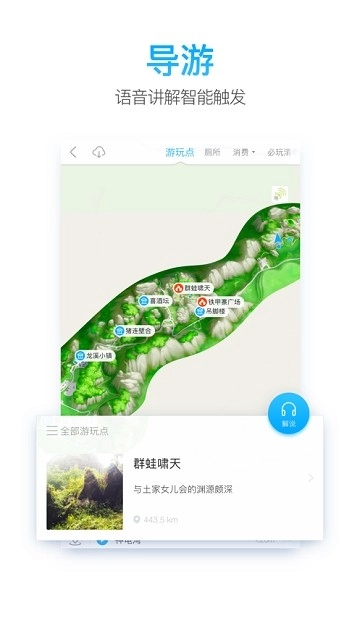 梭布垭石林安卓直装版图2