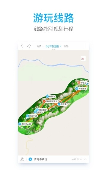 梭布垭石林安卓直装版图3