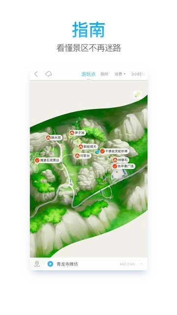 梭布垭石林安卓直装版图4