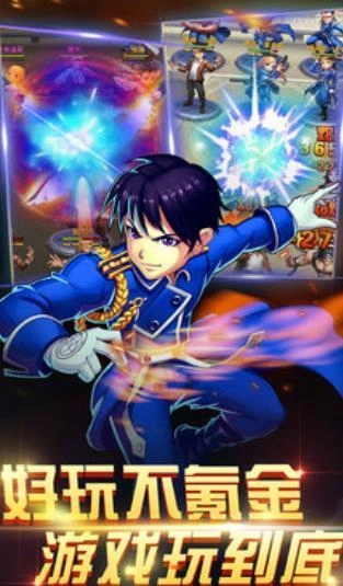 最强炼金术师安装包下载