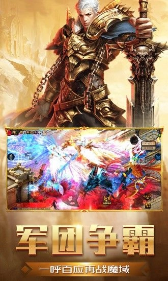 魔狱之战最新免费版图3