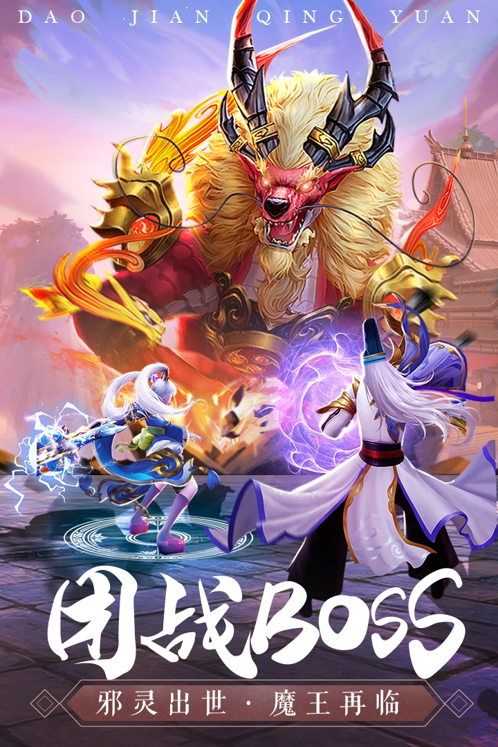 刀剑情缘手机免费版图3