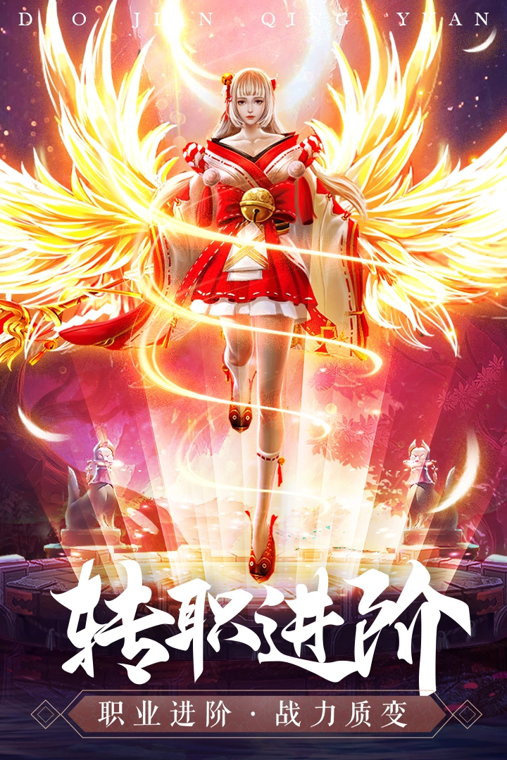 刀剑情缘手机免费版图4