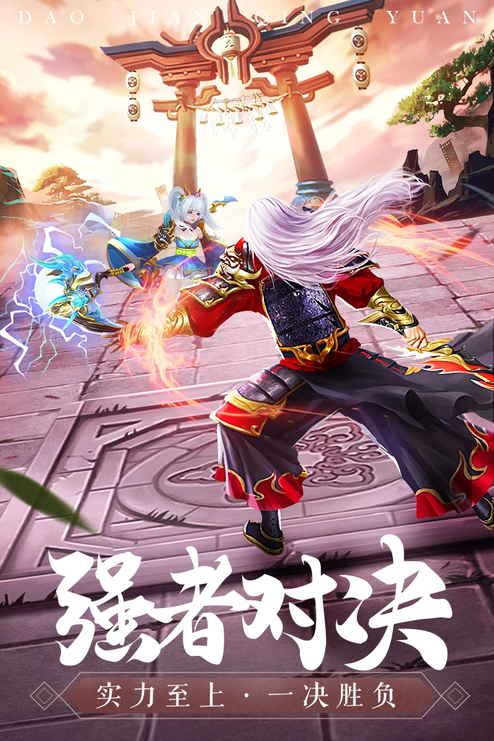 刀剑情缘手机免费版图2