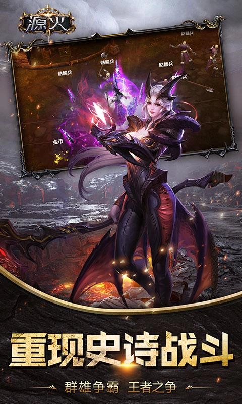 源火游戏安装包