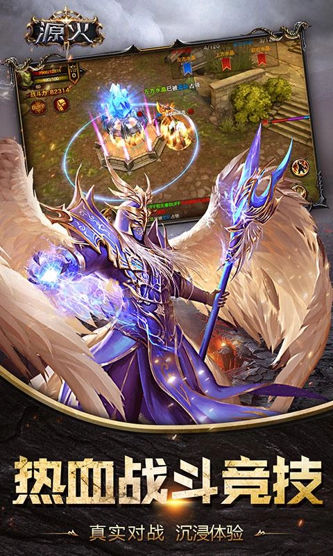 源火游戏安装包