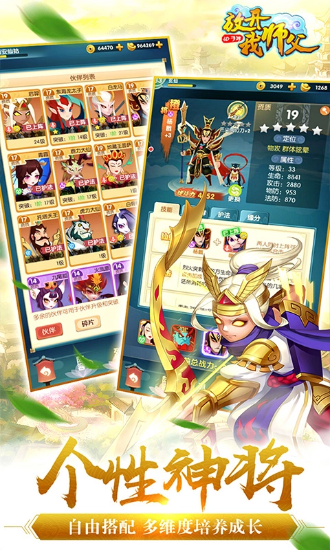 放開我?guī)煾感且娼貓D4