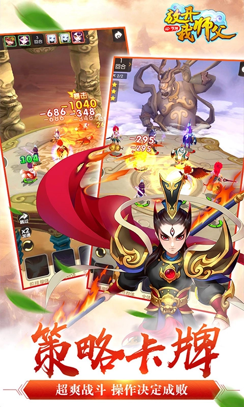 放開我?guī)煾感且娼貓D2