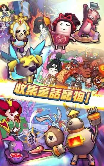 翻转童话(翻轉童話)安卓官方版