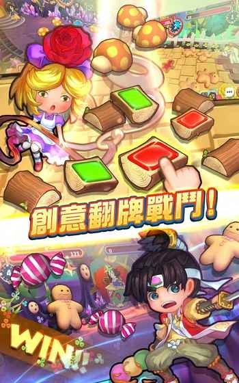 翻转童话(翻轉童話)安卓官方版