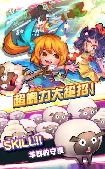 翻转童话(翻轉童話)安卓官方版