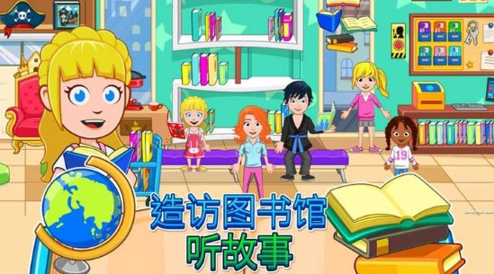 我的城市精彩课外官方正版