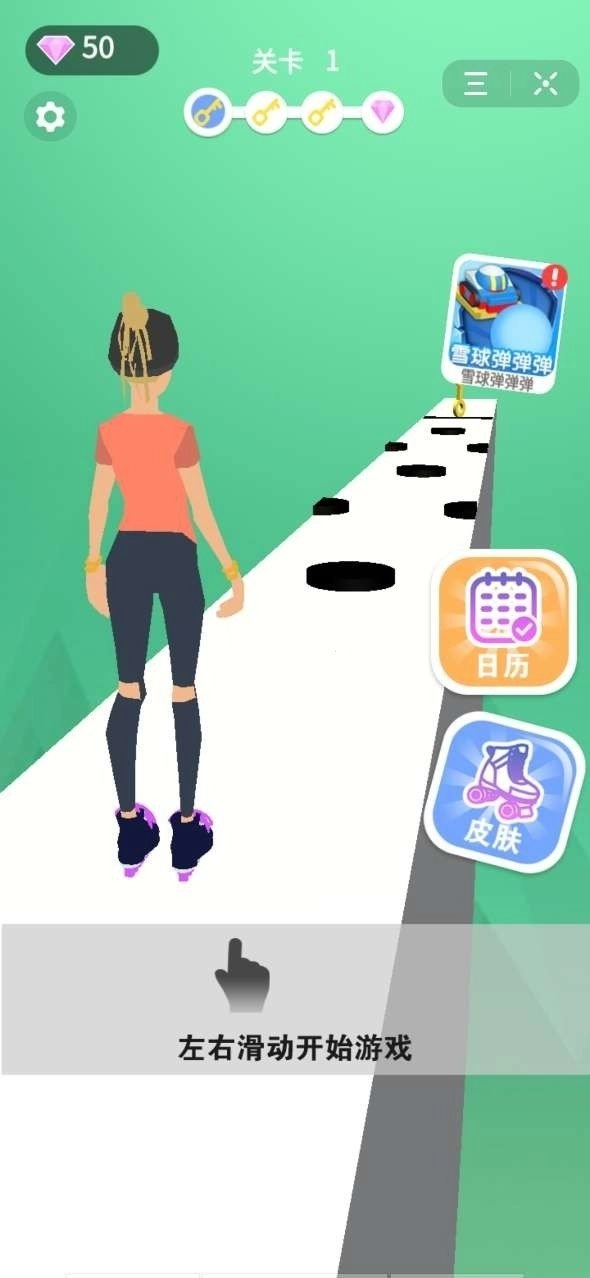 滑冰小将手游下载