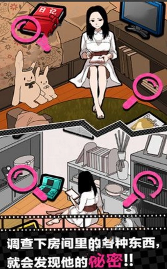 恋爱侦探截图2