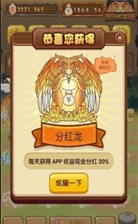 疯狂打恐龙福利安卓版图3