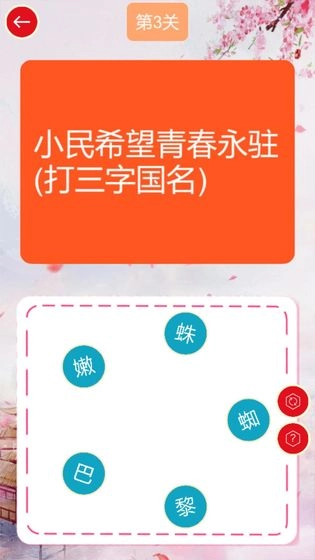 谜语连连乐官方正版图3