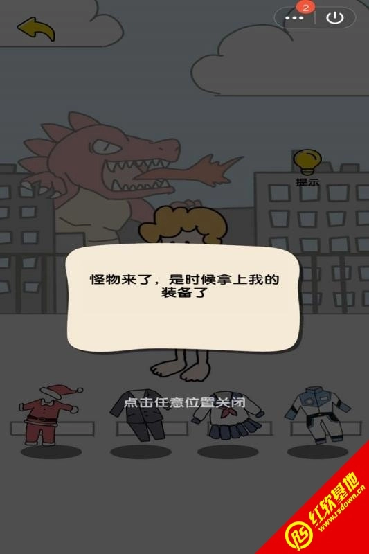 我选的贼准游戏完整版(2)