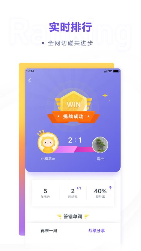 粉笔四六级安卓官方版