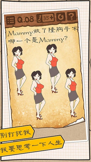 最囧3(Dumbfounded 3)手机最新版图2