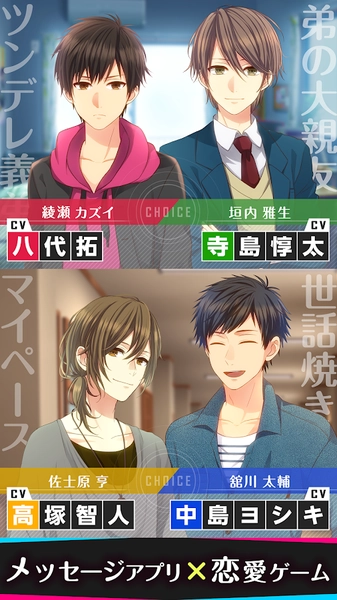 ChoiceDarling手游免费版图2