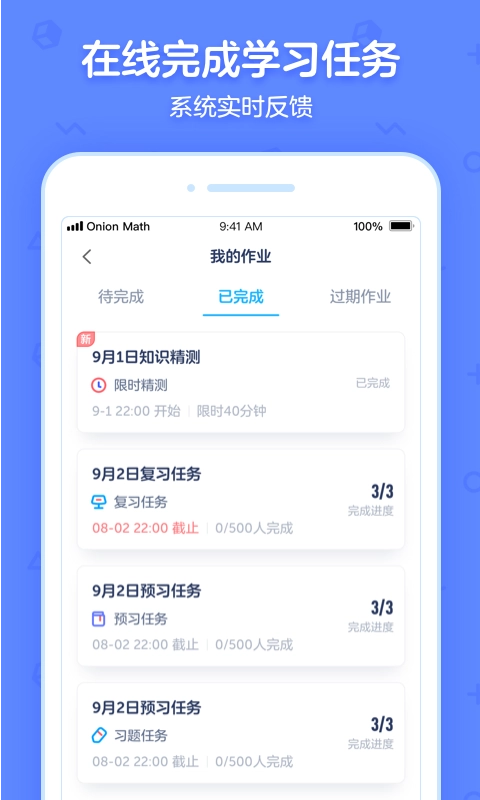 洋葱学园2026安卓直装版图3