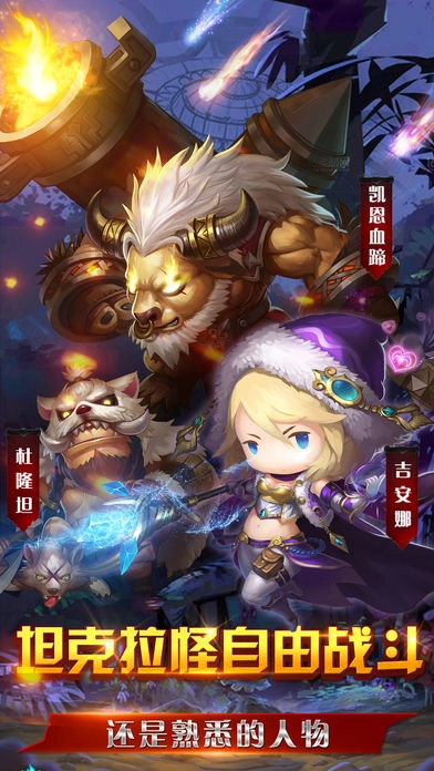 口袋军团手机最新版图2