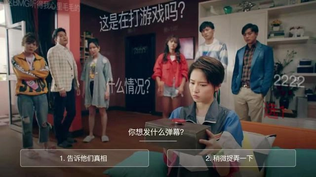 爱情公寓5互动手机最新版(2)