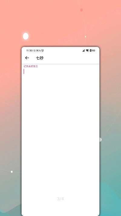 7秒备忘录免费原版图2