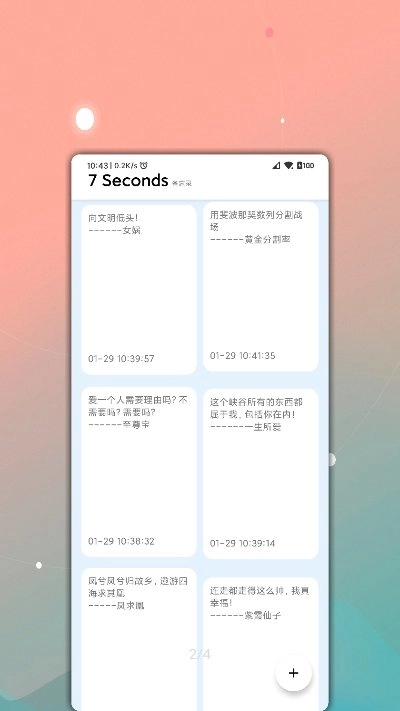 7秒备忘录免费原版图4