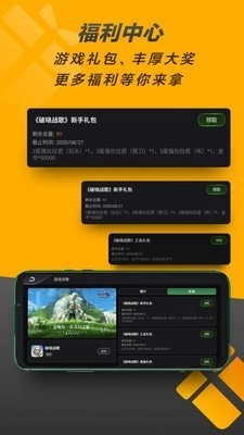 发现好(Game Center)游戏纯净版图2