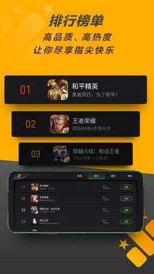 发现好(Game Center)游戏纯净版图3