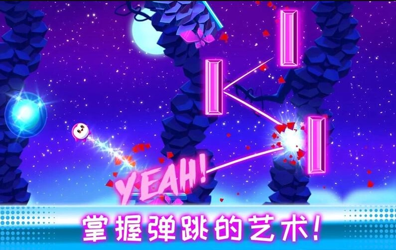 小球蹦蹦跳跳(Bouncy Buddies)最新版