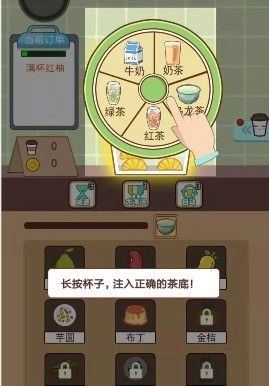 全民做奶茶游戏纯净最新版
