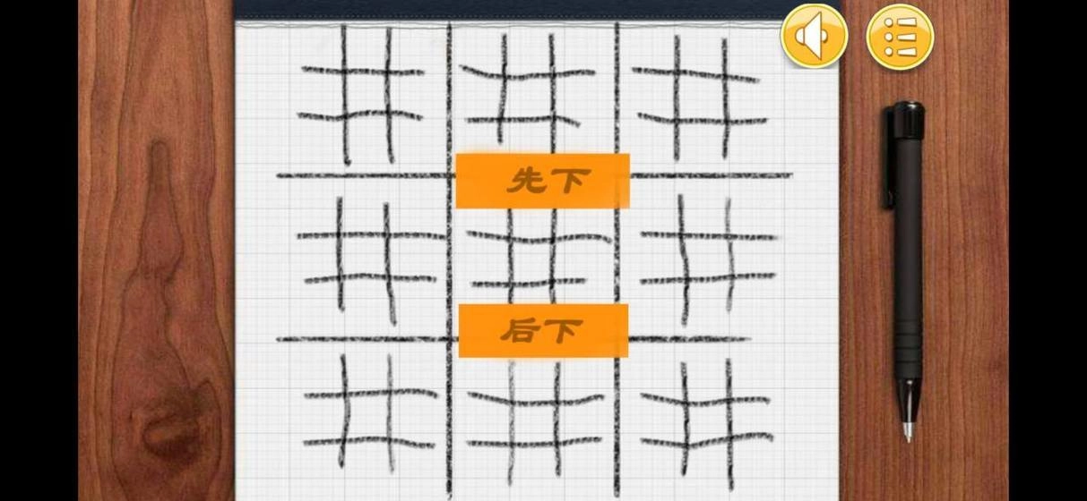 嵌套井字棋免费原版