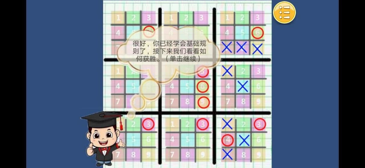 嵌套井字棋免费原版