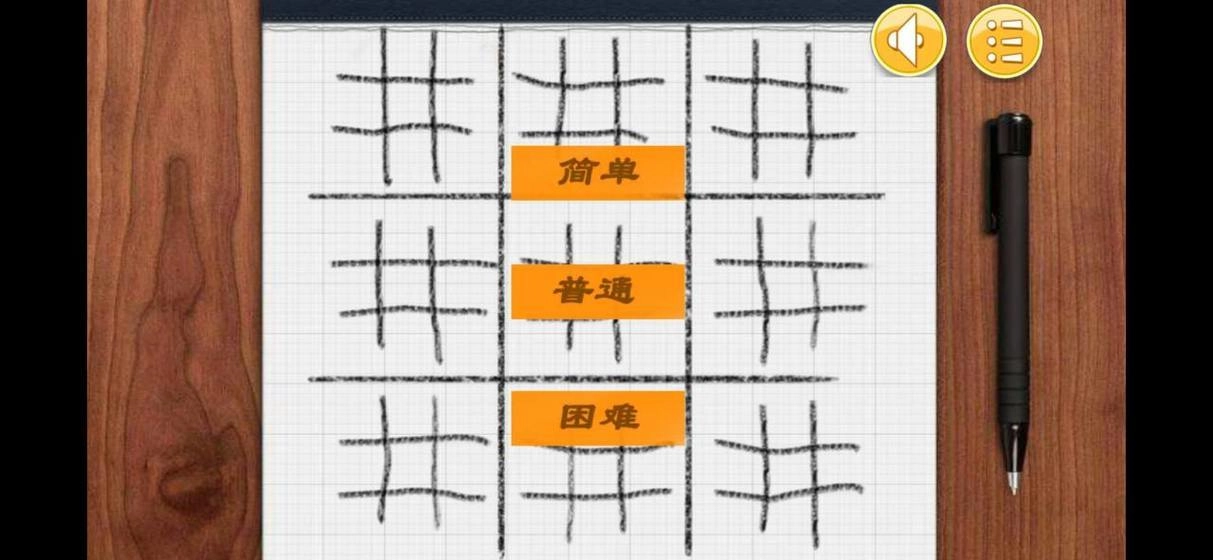 嵌套井字棋免费原版
