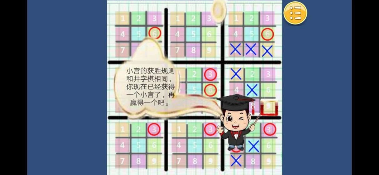 嵌套井字棋免费原版