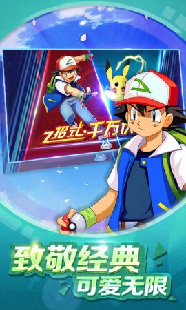 去吧宝可梦游戏最新版图3