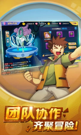 去吧宝可梦游戏最新版图2