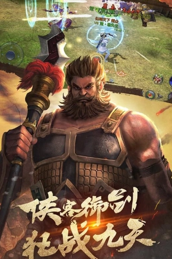 项羽传之群雄争霸无广告版